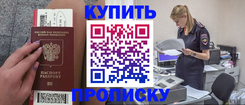 временная регистрация гарантия в Балашихе